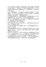 Preview for 12 page of Tatung TIH-1500G-BL User Manual