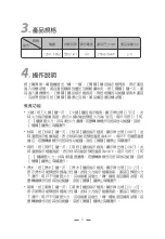 Preview for 14 page of Tatung TIH-1500G-BL User Manual