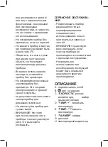 Preview for 96 page of Taurus Alpatec TROPICANO PLUG HEATER Manual