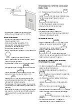 Предварительный просмотр 74 страницы Taurus 997103000 Manual