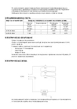 Preview for 73 page of Taurus CG3HN/B Manual