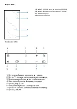 Preview for 118 page of Taurus I302T Manual