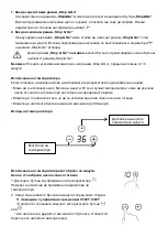 Предварительный просмотр 125 страницы Taurus I302T Manual