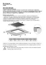 Preview for 75 page of Taurus I603MT Installation Manual