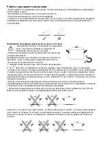 Preview for 80 page of Taurus I603MT Installation Manual