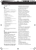 Preview for 58 page of Taurus TIGUAN 2000 Manual