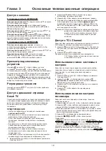 Preview for 32 page of TCL 43P717 Operation Manual