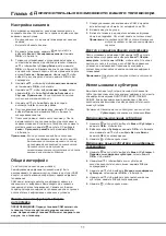 Preview for 33 page of TCL 43P717 Operation Manual