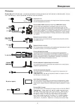 Preview for 25 page of TCL 50C717 Instruction Manual