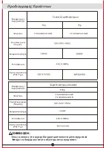 Preview for 34 page of TCL FC060BW2510GR Owner'S Manual