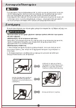 Preview for 48 page of TCL FC060BW2510GR Owner'S Manual