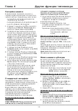 Preview for 31 page of TCL L32S60A Operation Manual