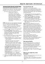 Preview for 33 page of TCL L32S60A Operation Manual