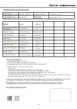 Preview for 38 page of TCL L40S60A Operation Manual