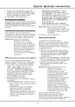 Preview for 36 page of TCL L43P8US Operation Manual