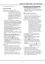 Preview for 37 page of TCL L43P8US Operation Manual