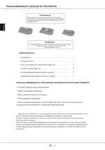 Предварительный просмотр 10 страницы TCL L49C2US Operation Manual