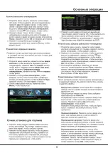 Preview for 25 page of TCL LED40D2900AS Operation Manual