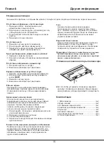 Preview for 31 page of TCL LED40D2900AS Operation Manual