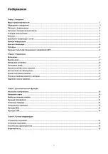 Preview for 18 page of TCL LED48D2710 Operation Manual