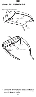 Предварительный просмотр 42 страницы TCL NXTWEAR G Quick Start Manual
