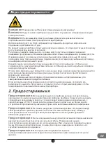 Предварительный просмотр 185 страницы TCL RB275GM1110 Operating Instructions Manual