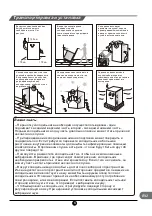 Preview for 158 page of TCL RF318BSF0 Operating Instructions Manual