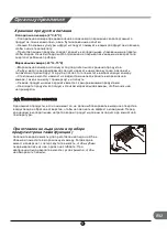 Preview for 161 page of TCL RF318BSF0 Operating Instructions Manual