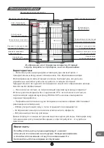 Preview for 194 page of TCL RS520GM2120 Operating Instructions Manual