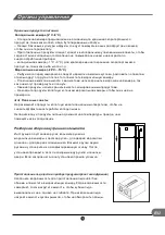 Preview for 192 page of TCL RT545GM1220 Operating Instructions Manual