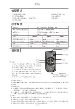 Preview for 4 page of TCL TM14 Manual