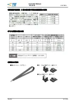 Предварительный просмотр 21 страницы TE Connectivity 2155369 Instruction Manual