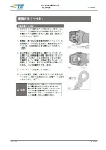 Предварительный просмотр 24 страницы TE Connectivity 2155369 Instruction Manual