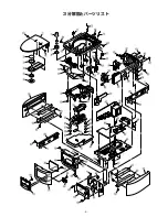 Предварительный просмотр 4 страницы Teac CR-K1 Service Manual