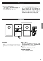 Preview for 55 page of Teac MC-D3 Owner'S Manual