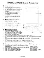 Предварительный просмотр 17 страницы Teac MP-275 Manual