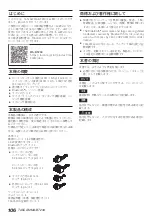 Preview for 106 page of Teac Tascam MA-BT240 Owner'S Manual