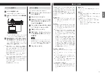 Preview for 9 page of Teac TN-570 Owner'S Manual