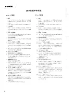 Preview for 32 page of Teac X-1000M Service Manual