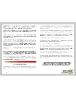 Preview for 6 page of Team Durango DEST210R Instruction Manual