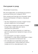 Предварительный просмотр 5 страницы TECE TECEsolid 9240416 Care Instructions