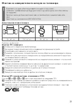 Предварительный просмотр 77 страницы techem 64251258 Operating Instructions Manual