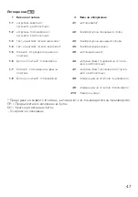 Preview for 47 page of techem Compact IV c Operating Instructions Manual