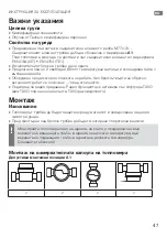 Preview for 47 page of techem Compact V e ames MID Operating Instructions Manual