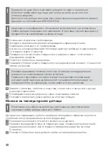 Preview for 48 page of techem Compact V e ames MID Operating Instructions Manual