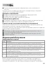 Preview for 49 page of techem Compact V e ames MID Operating Instructions Manual