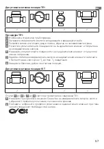 Preview for 57 page of techem Compact Ve Operating Instructions Manual