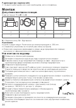 Preview for 30 page of techem Geometry TE1 Installation Instructions Manual