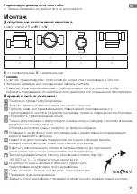 Preview for 33 page of techem Geometry TE1 Installation Instructions Manual