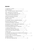 Preview for 2 page of techem HKR Operating Manual